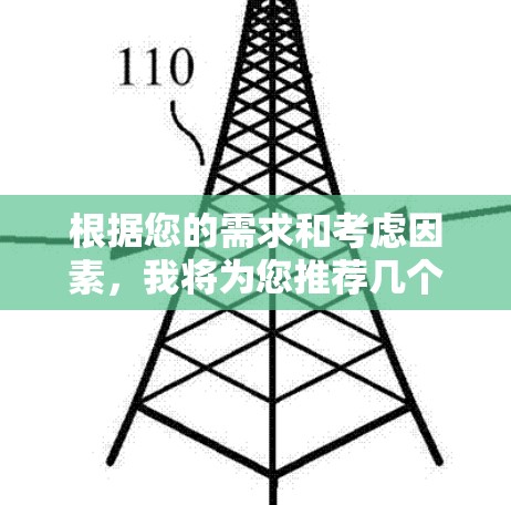 根据您的需求和考虑因素，我将为您推荐几个适合安卓手机的VPN服务，并提供详细的安装和使用指南